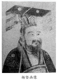 杨坚.jpg