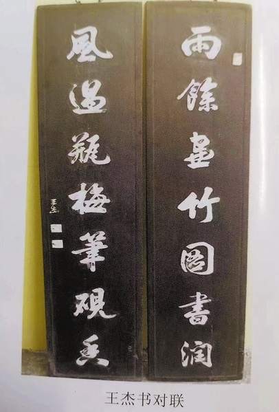 王杰2.jpg