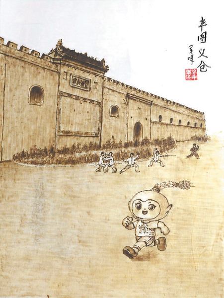 《“麦穗儿”带您游渭南·丰图义仓》.png