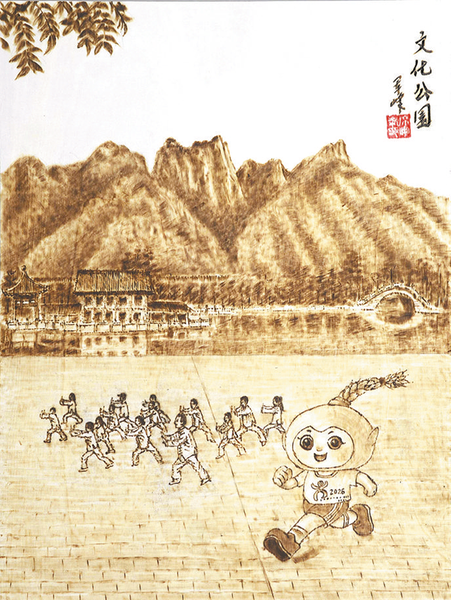 《“麦穗儿”带您游渭南·文化公园》.png